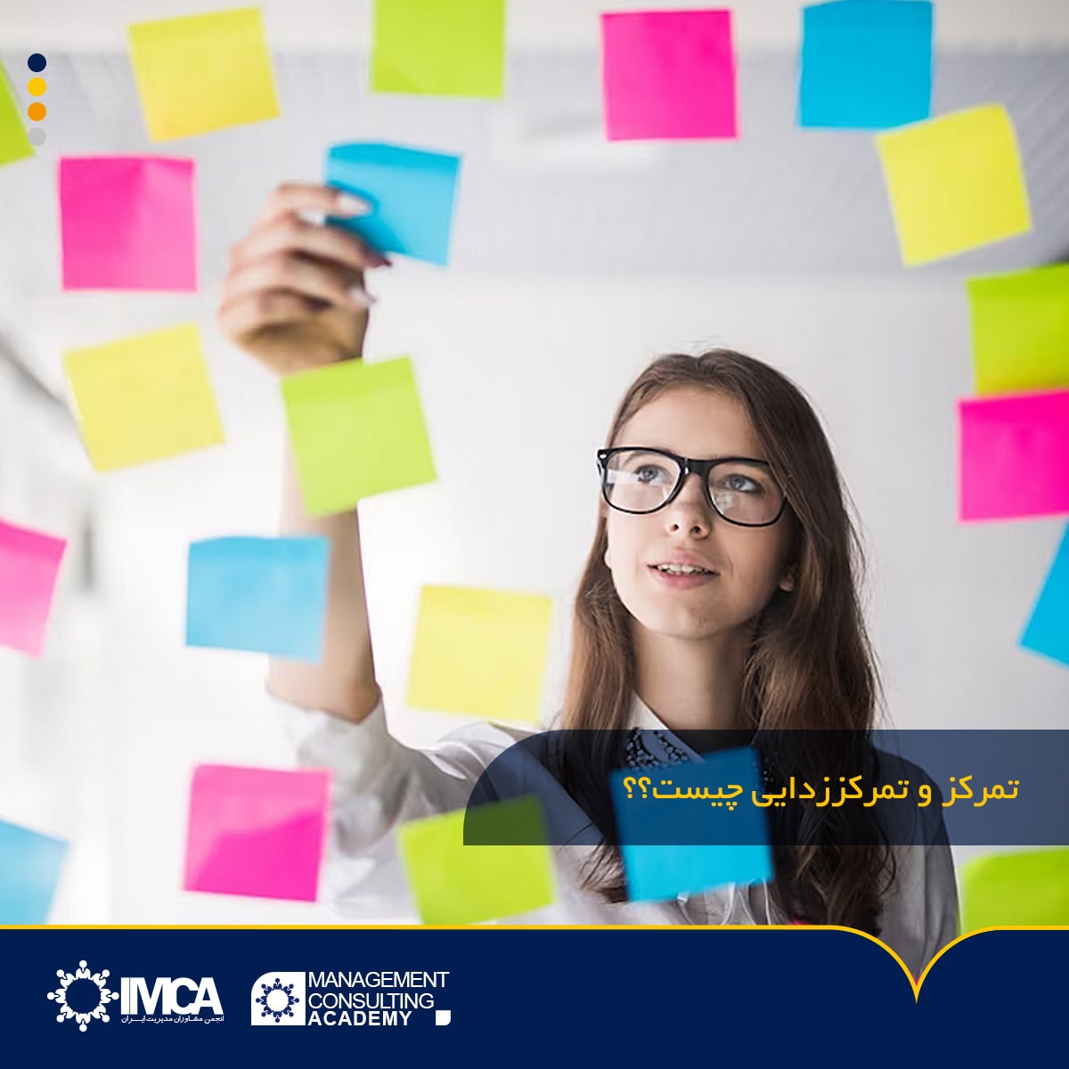 تمرکز و تمرکززدایی چیست؟؟