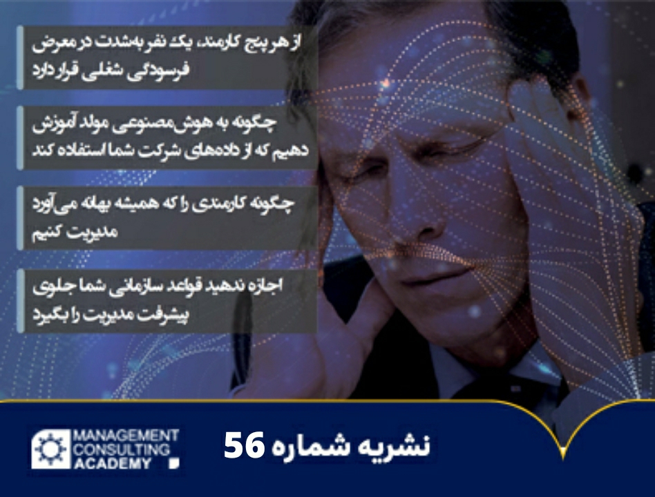 مقالات نشریه شماره 56 (بهار 1402)