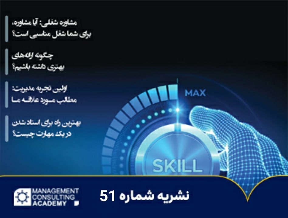 مقالات نشریه شماره 51 (پاییز 1400)