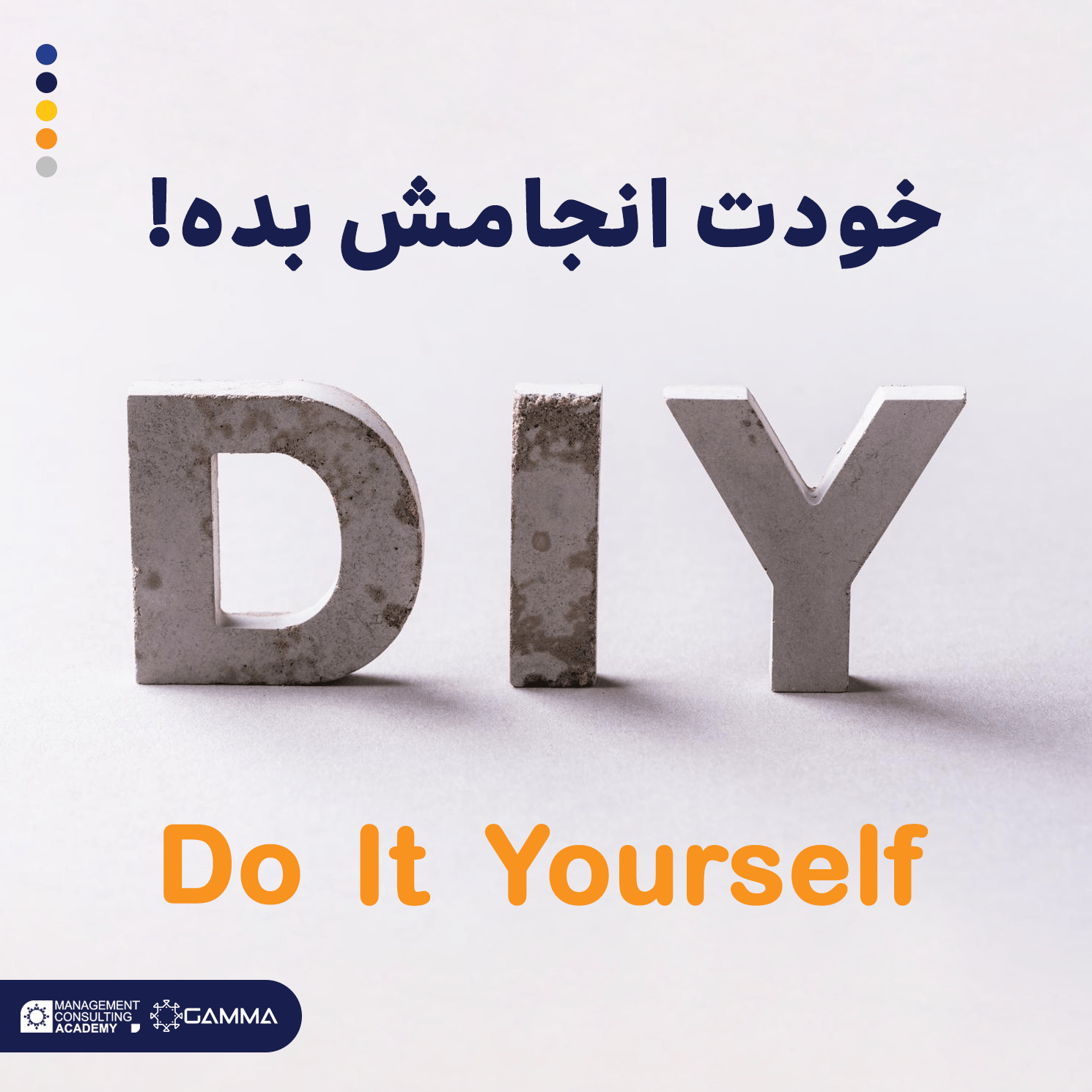 خودت انجامش بده!