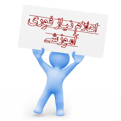 farakhan niaz amoozeshi