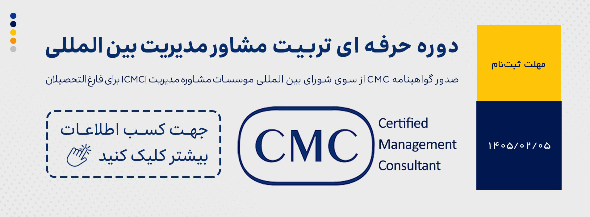 16th-cmc
