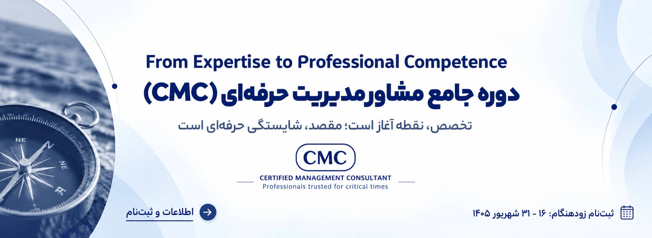 21th-cmc