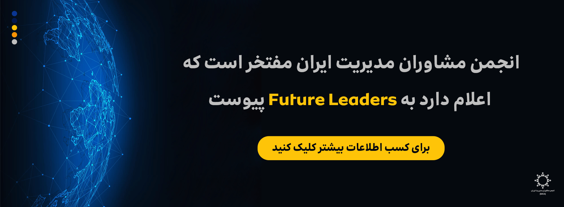 future-leaders